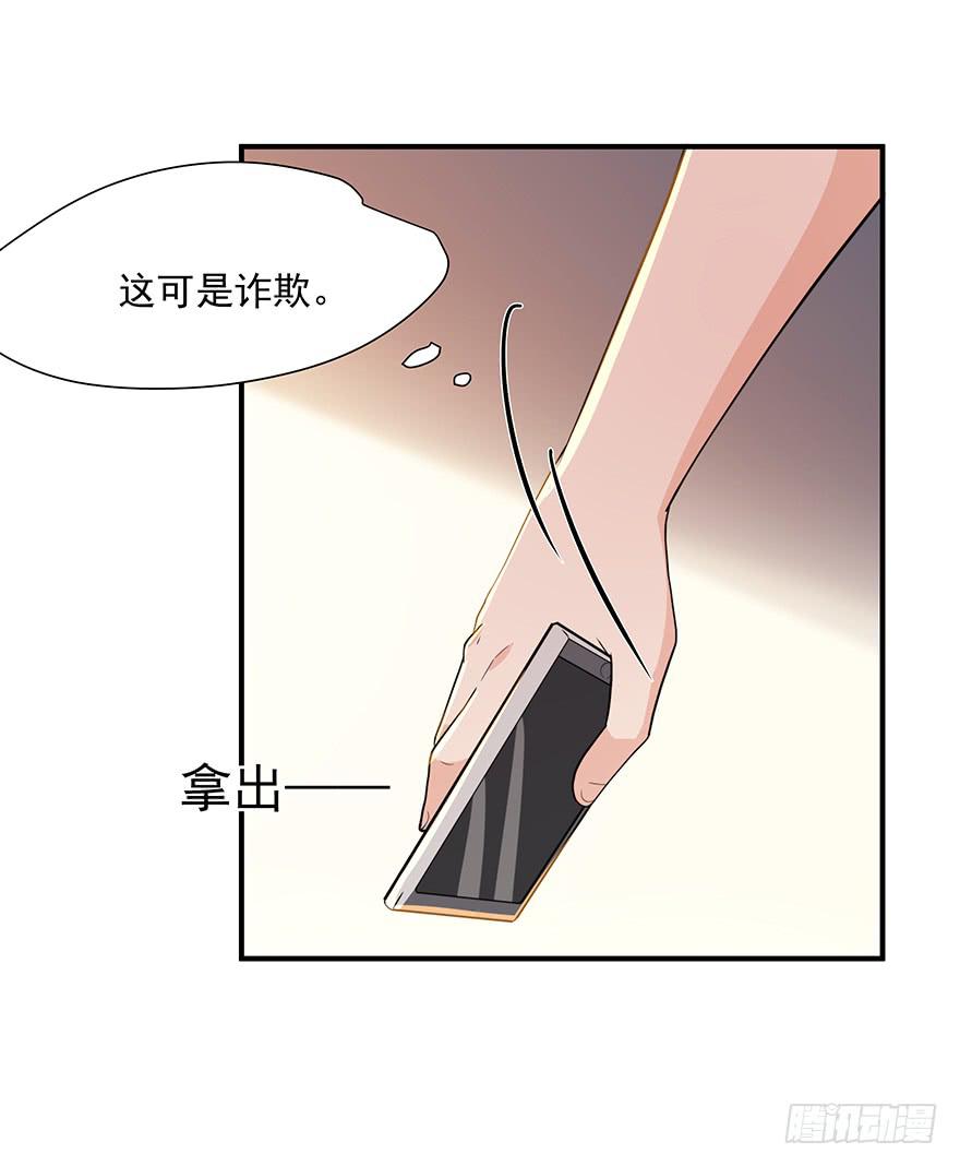 《替身太抢戏》82.两个范姜！ 第38页