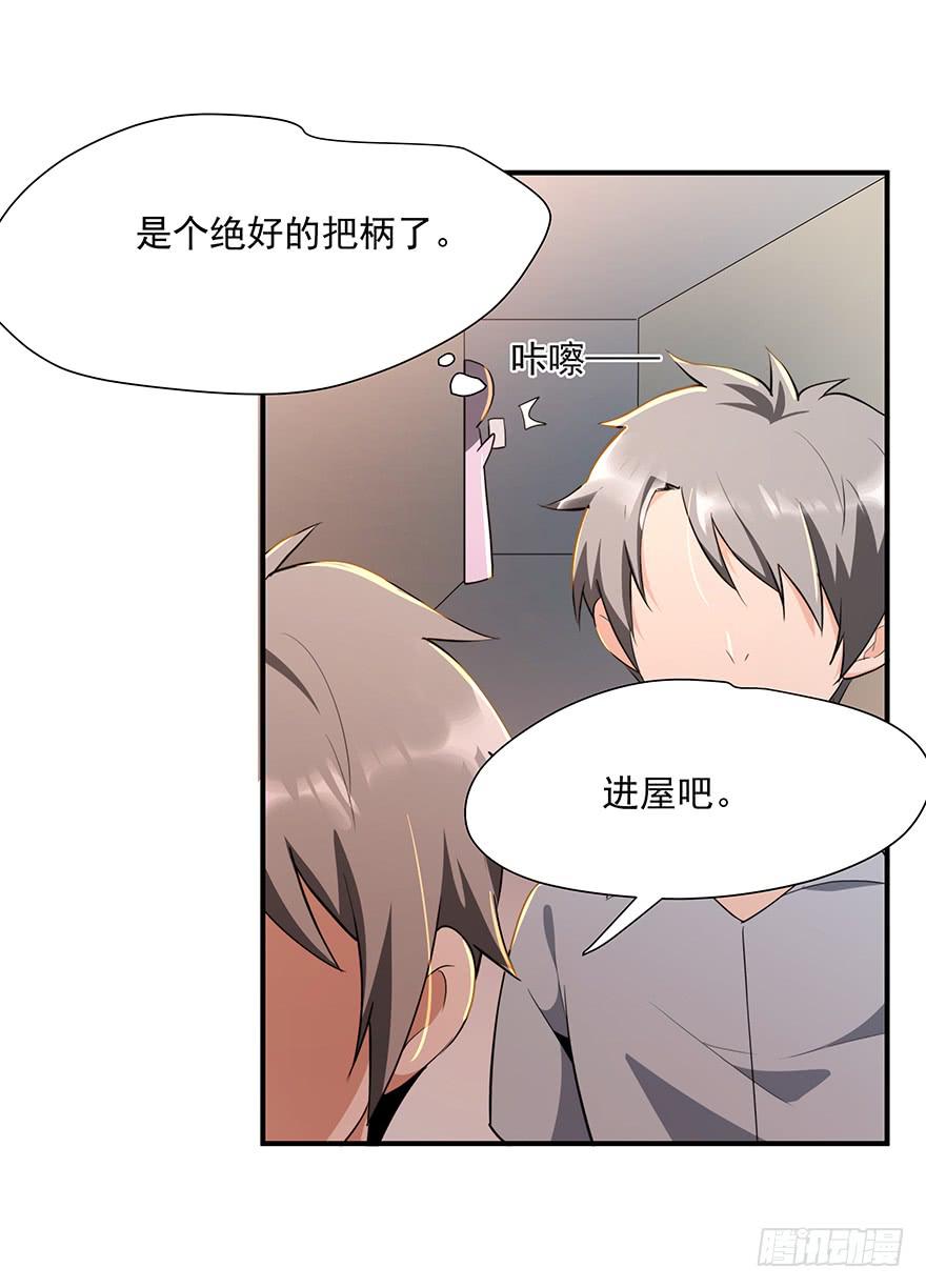 《替身太抢戏》82.两个范姜！ 第39页