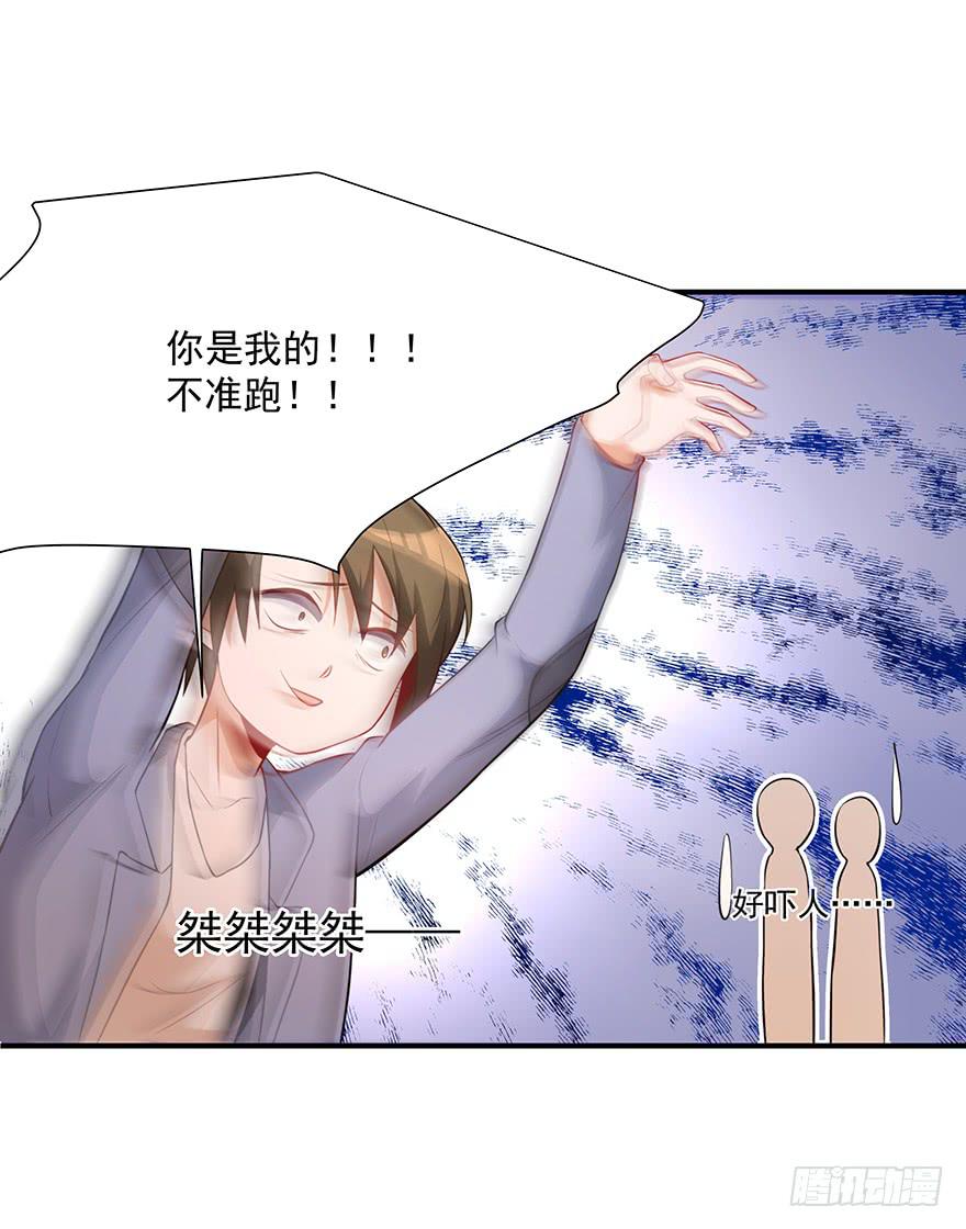《替身太抢戏》82.两个范姜！ 第3页