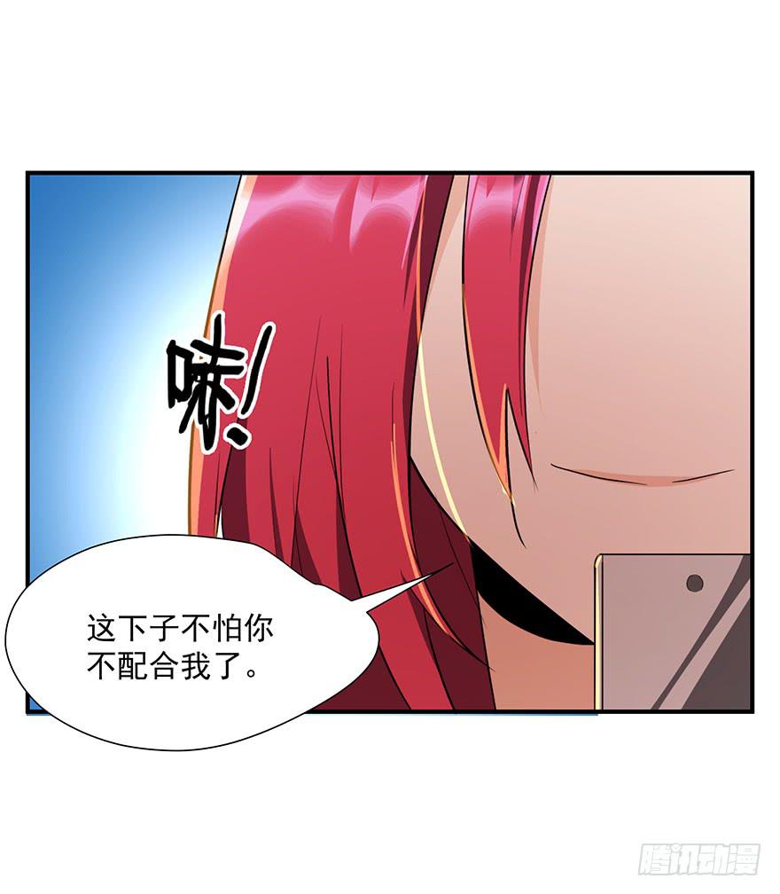 《替身太抢戏》82.两个范姜！ 第41页