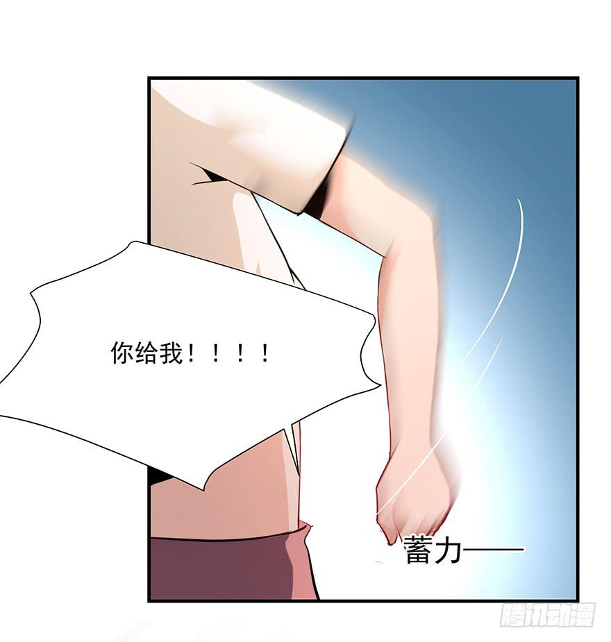 《替身太抢戏》82.两个范姜！ 第8页