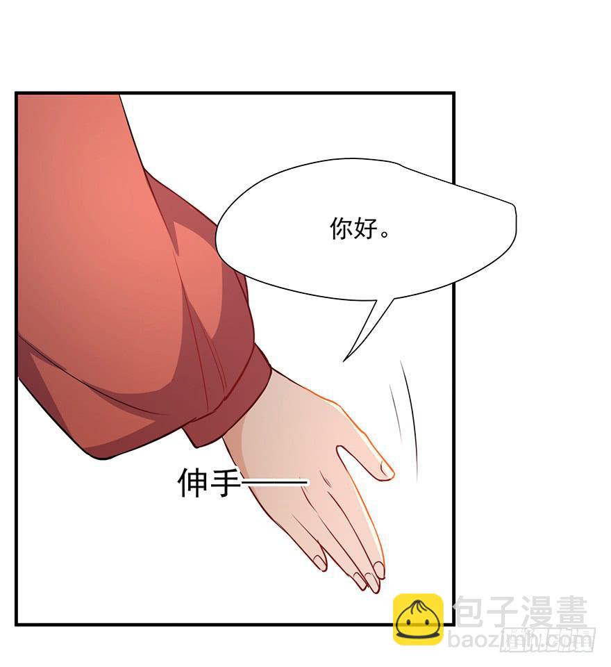 《替身太抢戏》83.不速之客 第13页