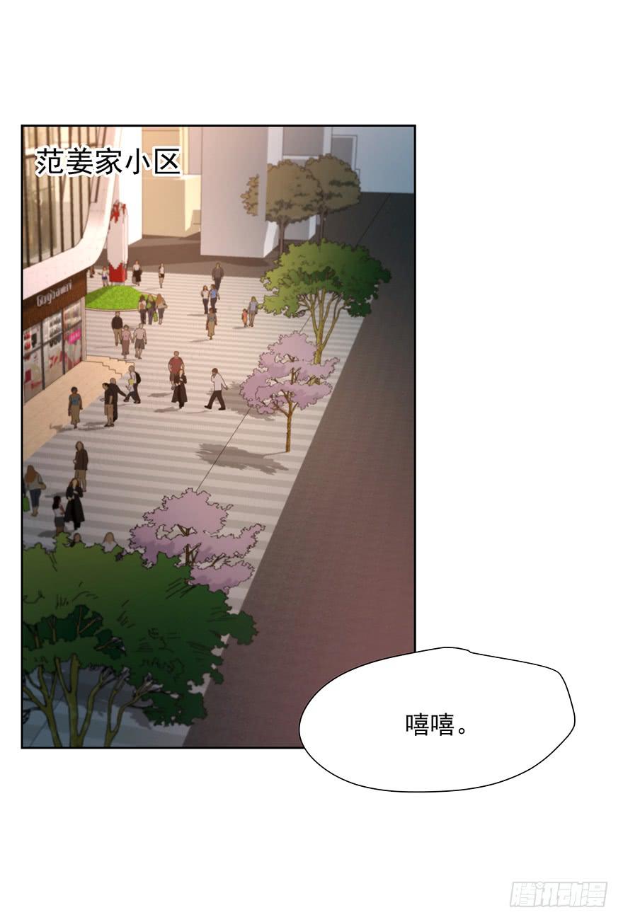 《替身太抢戏》83.不速之客 第1页
