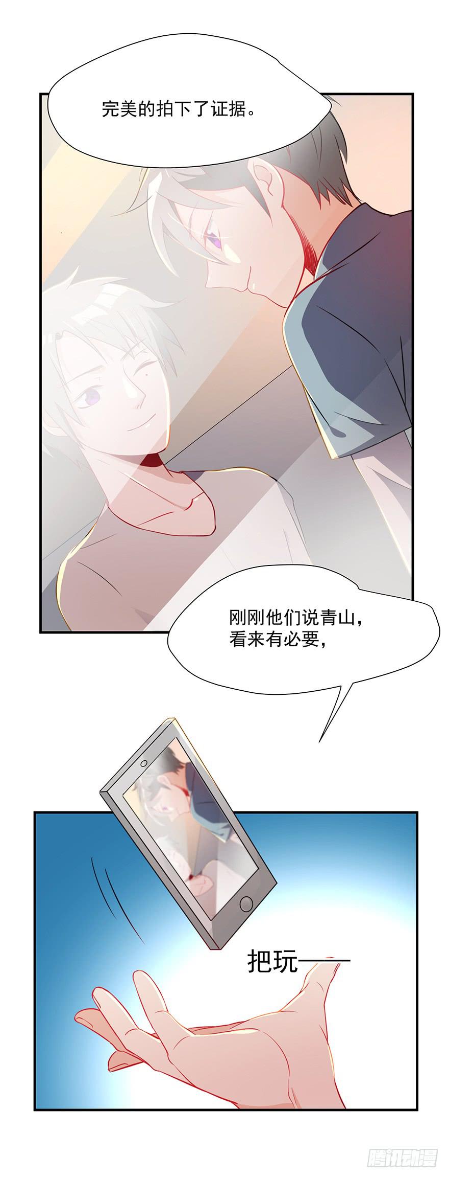 《替身太抢戏》83.不速之客 第2页