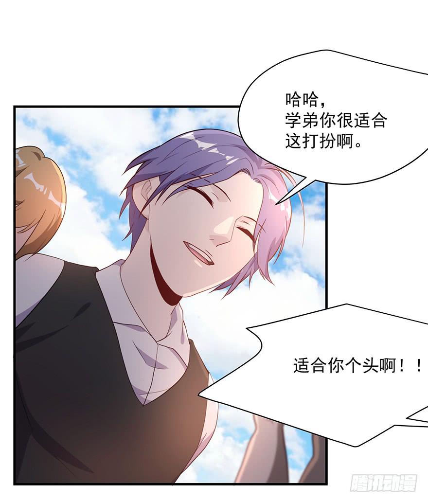 《替身太抢戏》83.不速之客 第33页