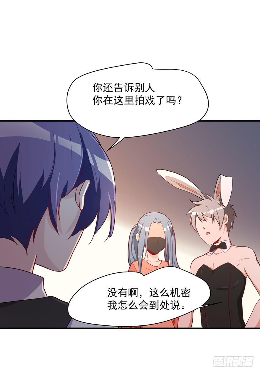 《替身太抢戏》83.不速之客 第35页