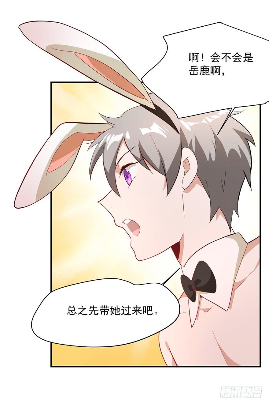 《替身太抢戏》83.不速之客 第36页