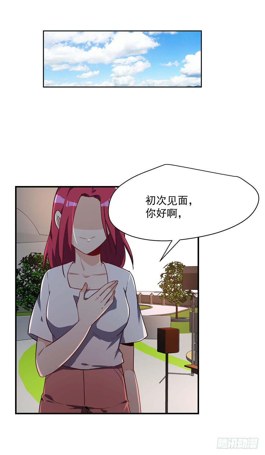 《替身太抢戏》83.不速之客 第37页