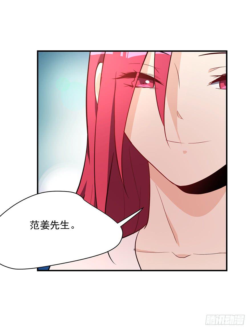 《替身太抢戏》83.不速之客 第38页