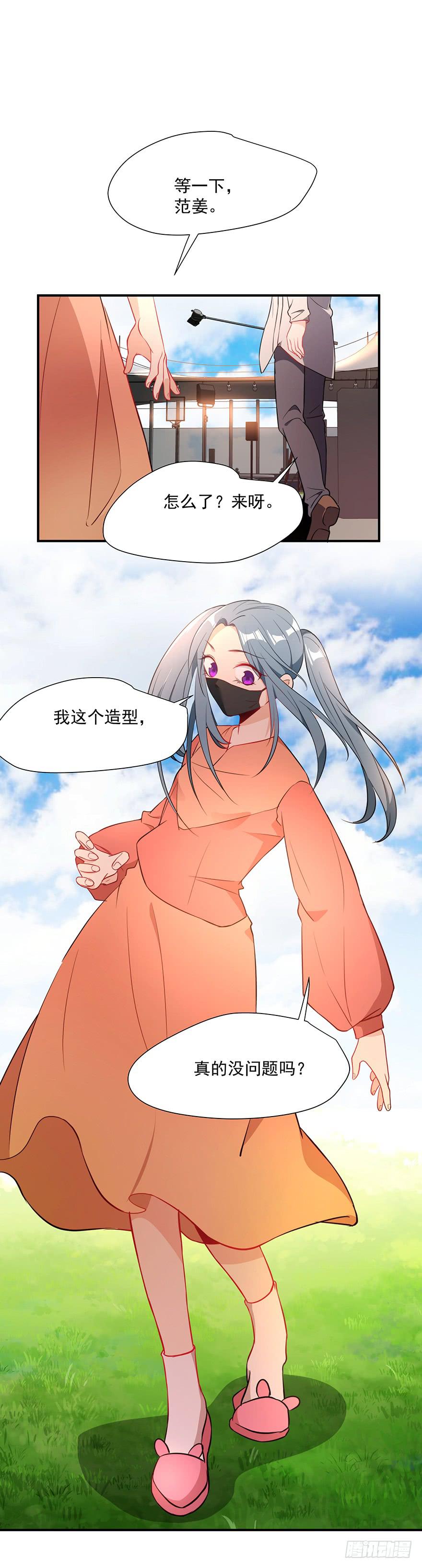 《替身太抢戏》83.不速之客 第6页