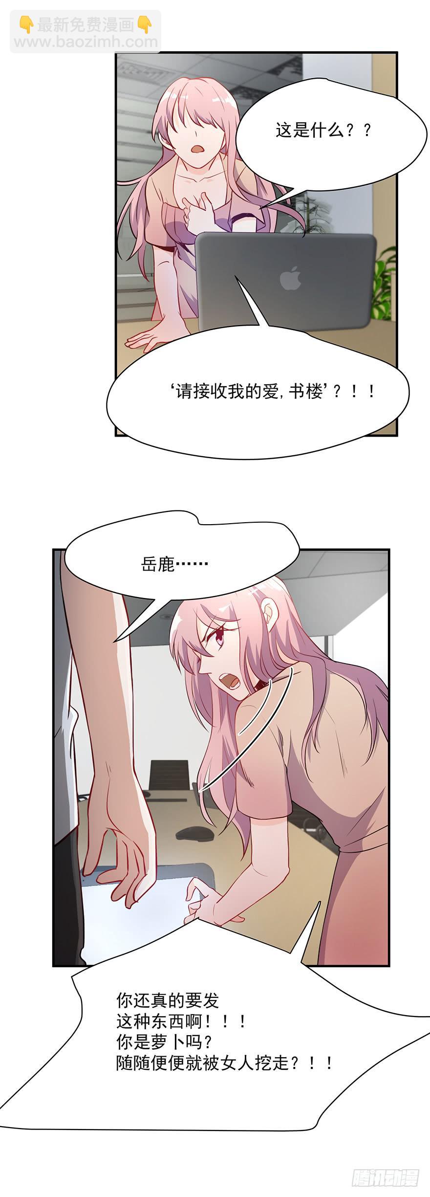 《替身太抢戏》88.往事重提 第10页