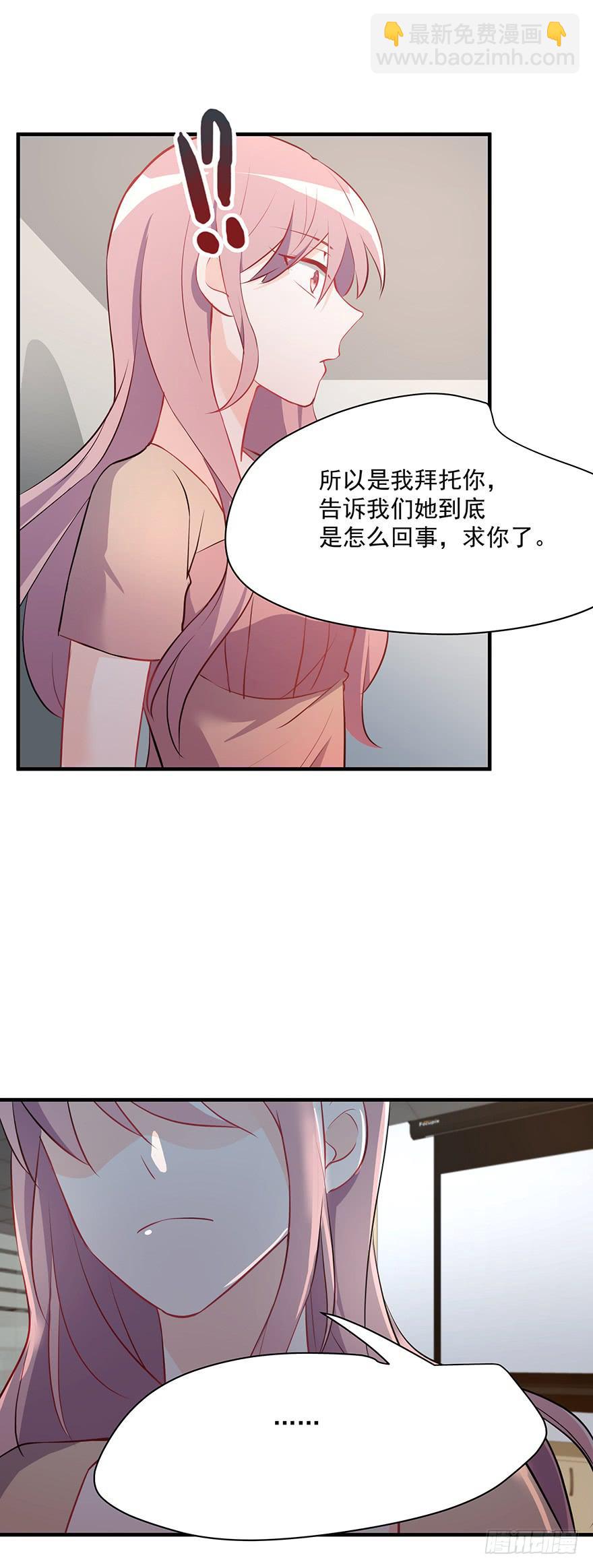 《替身太抢戏》88.往事重提 第13页