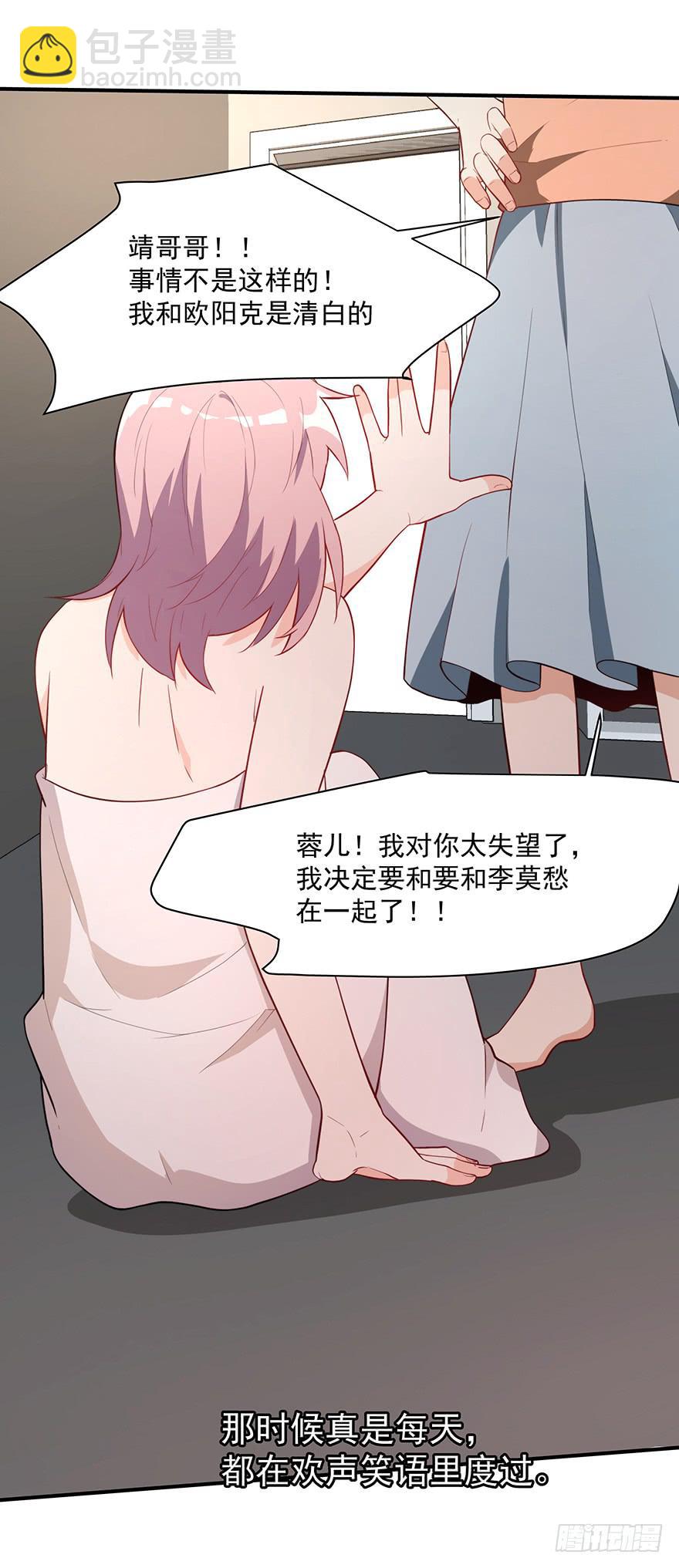 《替身太抢戏》88.往事重提 第17页