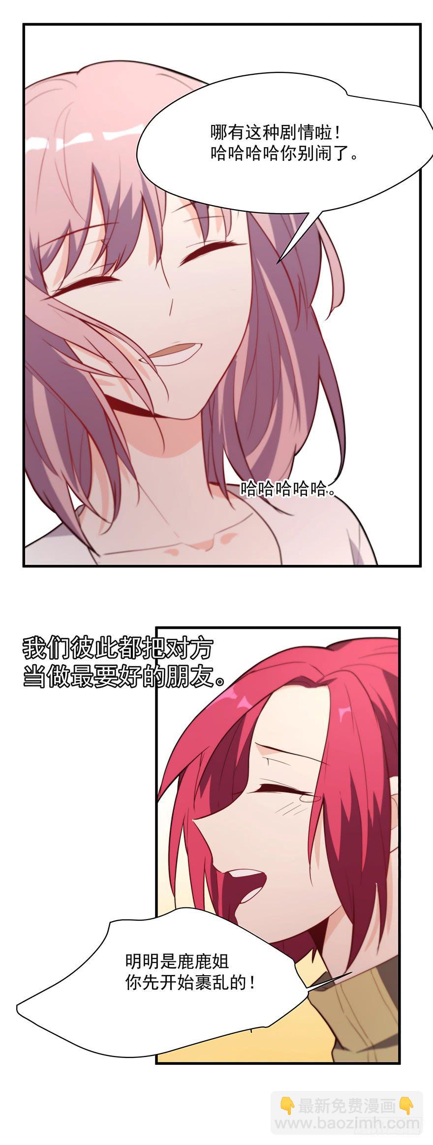 《替身太抢戏》88.往事重提 第18页