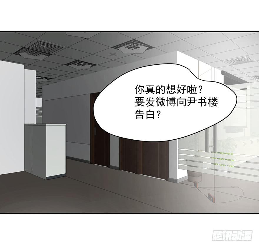 《替身太抢戏》88.往事重提 第2页