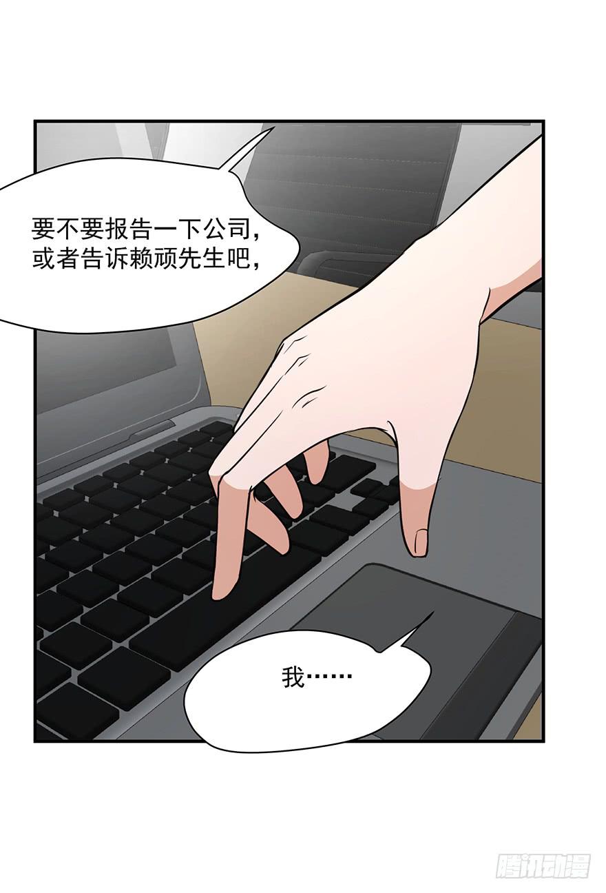 《替身太抢戏》88.往事重提 第3页