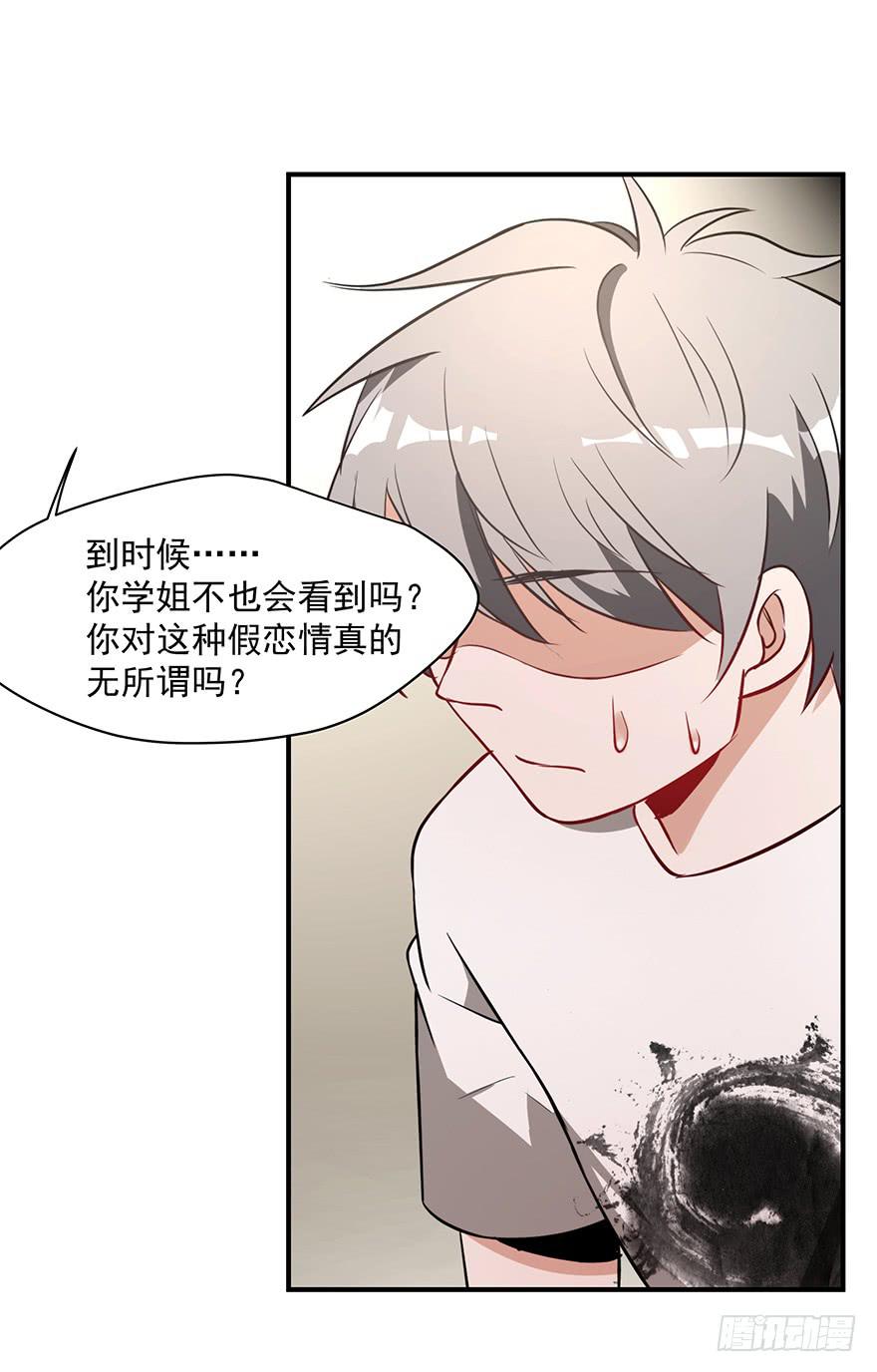 《替身太抢戏》88.往事重提 第4页