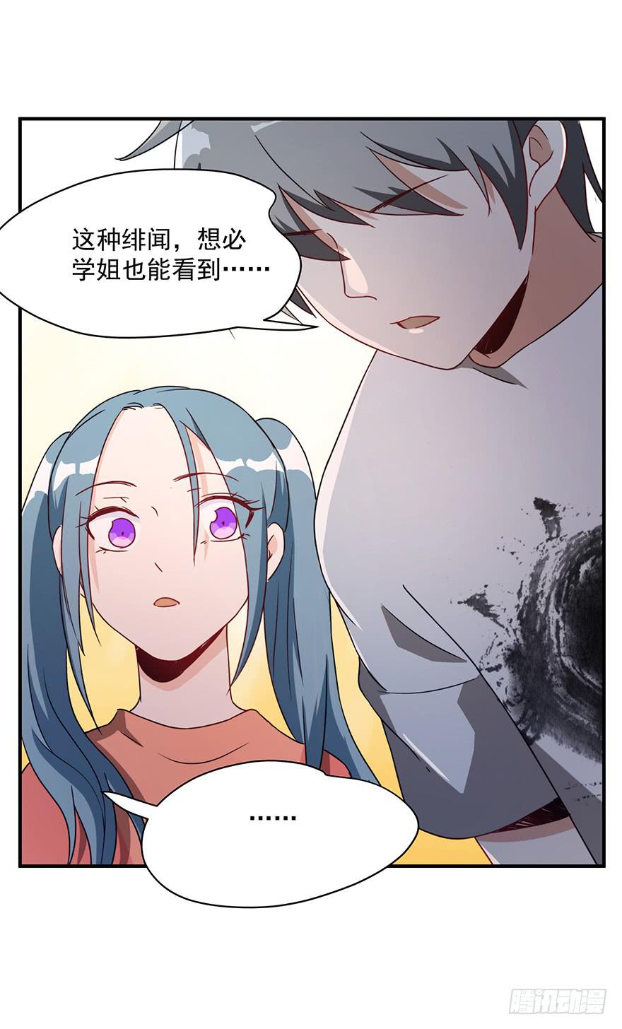 《替身太抢戏》88.往事重提 第6页