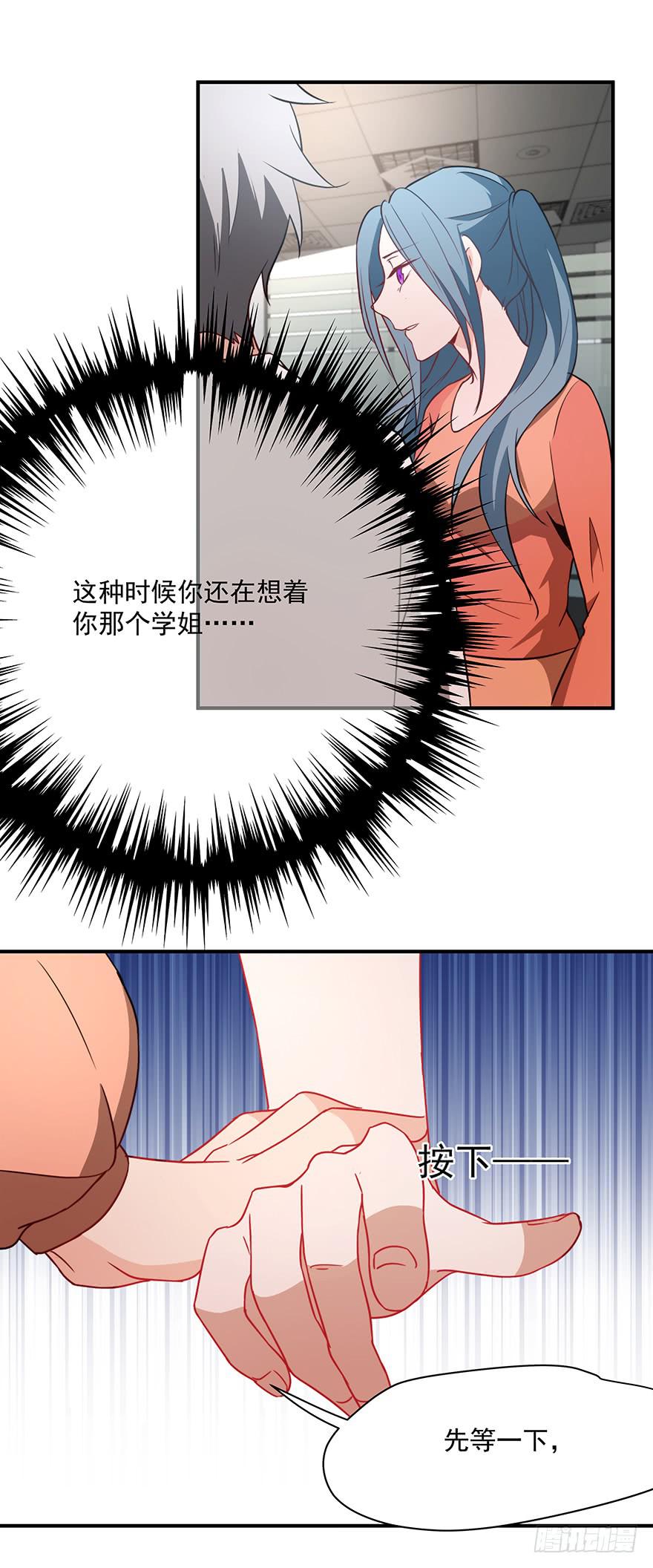 《替身太抢戏》88.往事重提 第7页