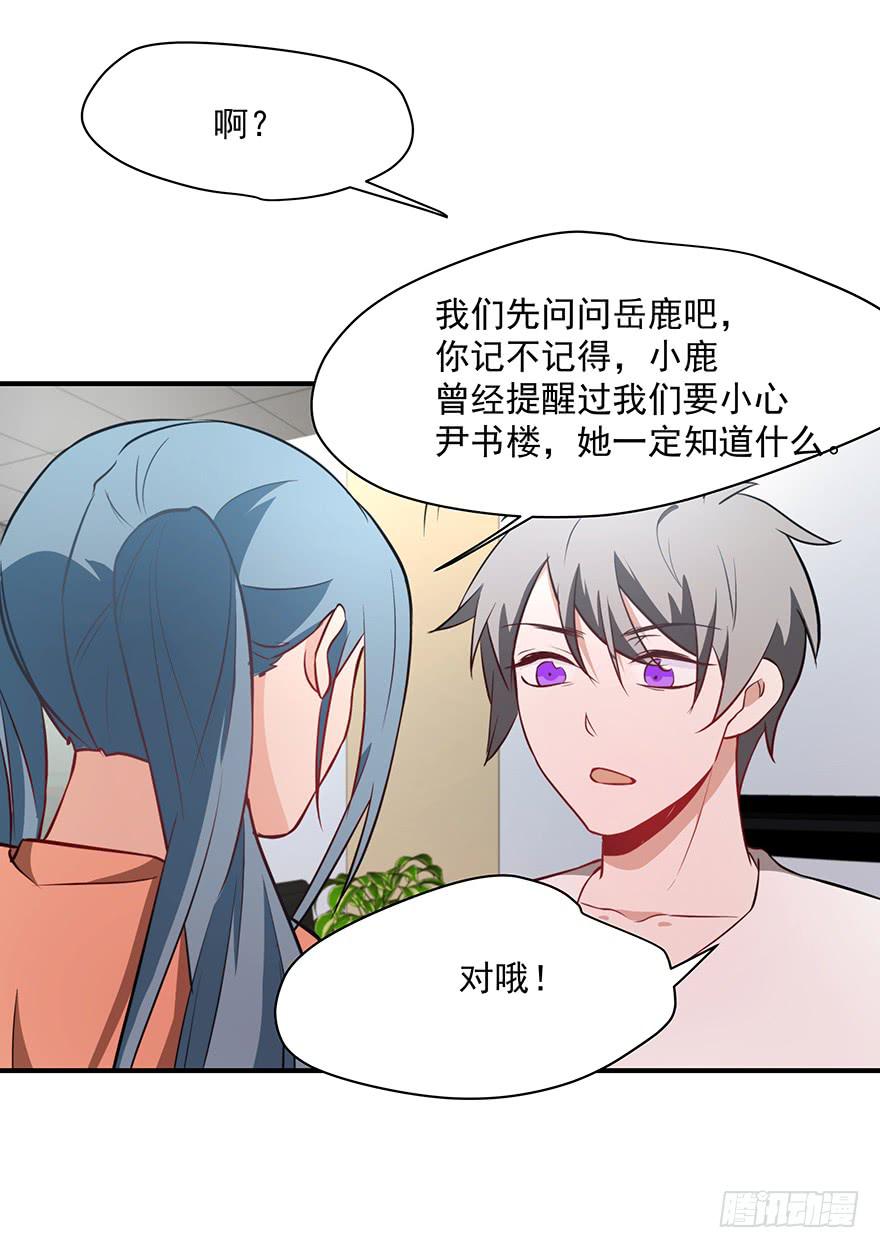《替身太抢戏》88.往事重提 第8页