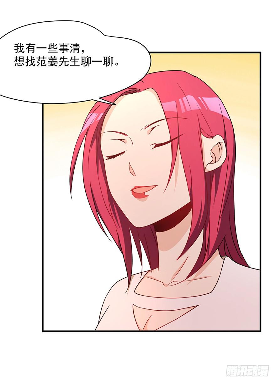 《替身太抢戏》87.要挟 第10页