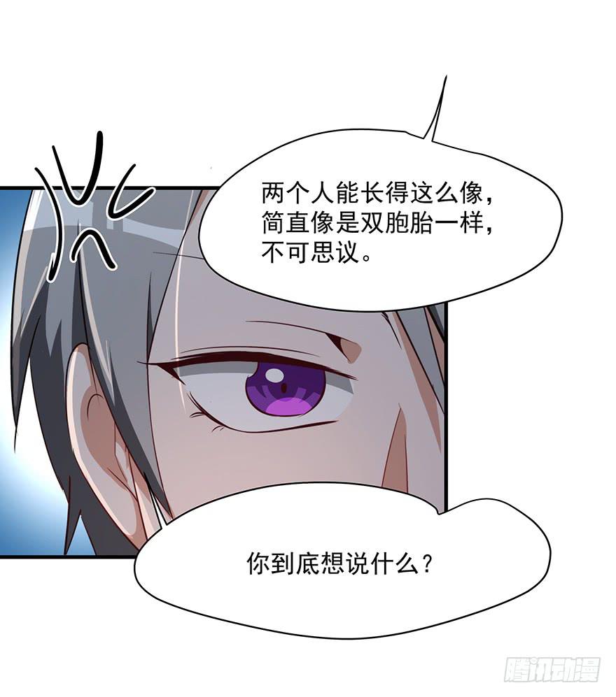 《替身太抢戏》87.要挟 第18页
