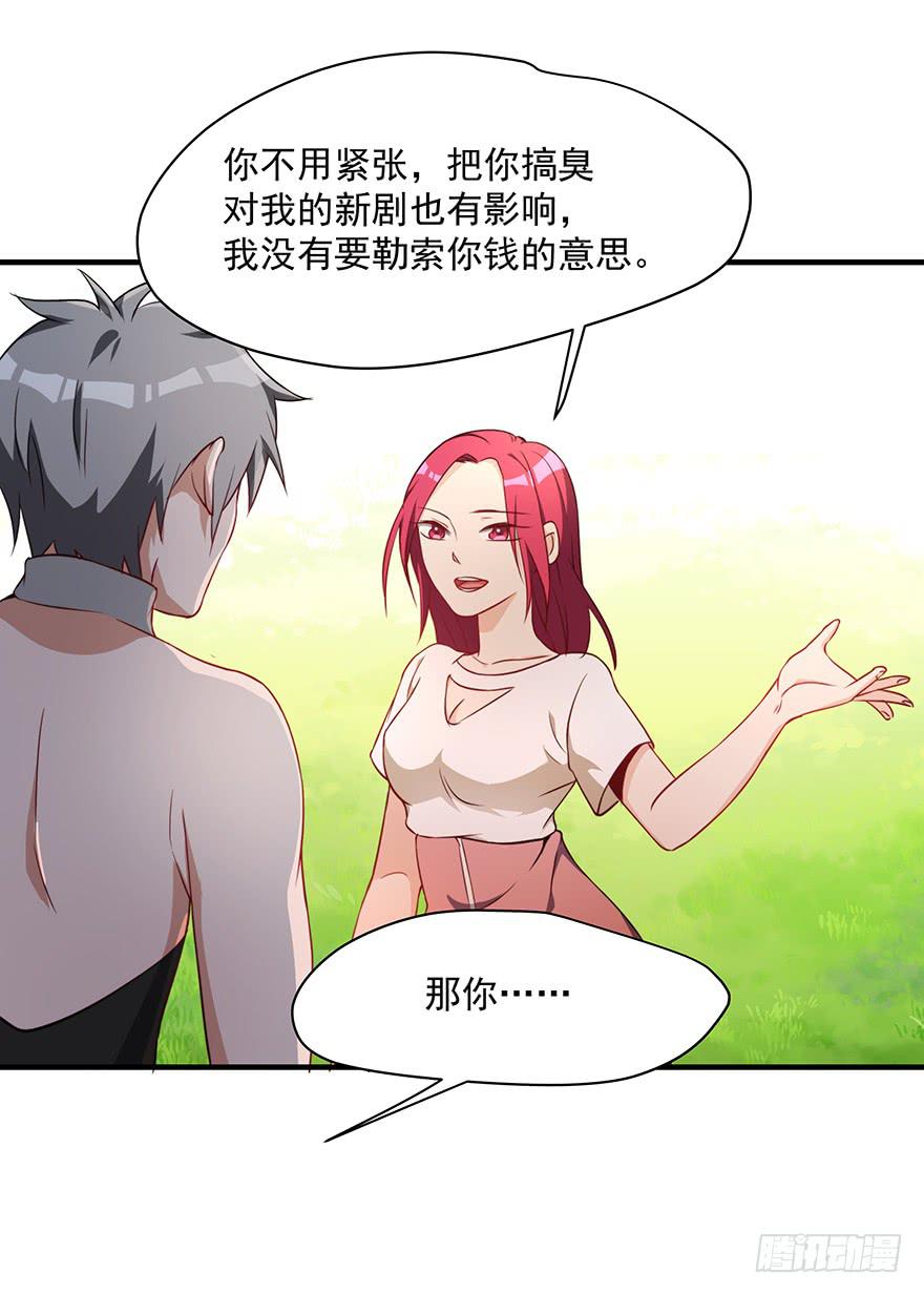 《替身太抢戏》87.要挟 第19页