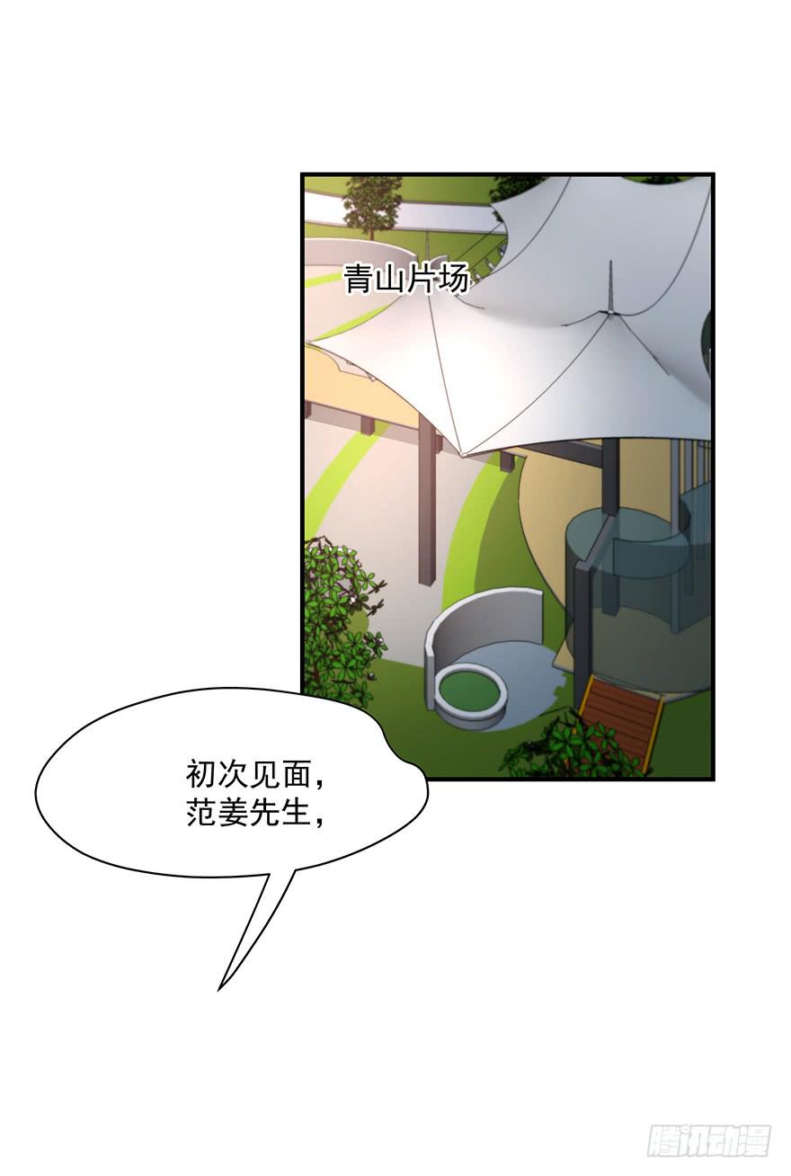 《替身太抢戏》87.要挟 第1页
