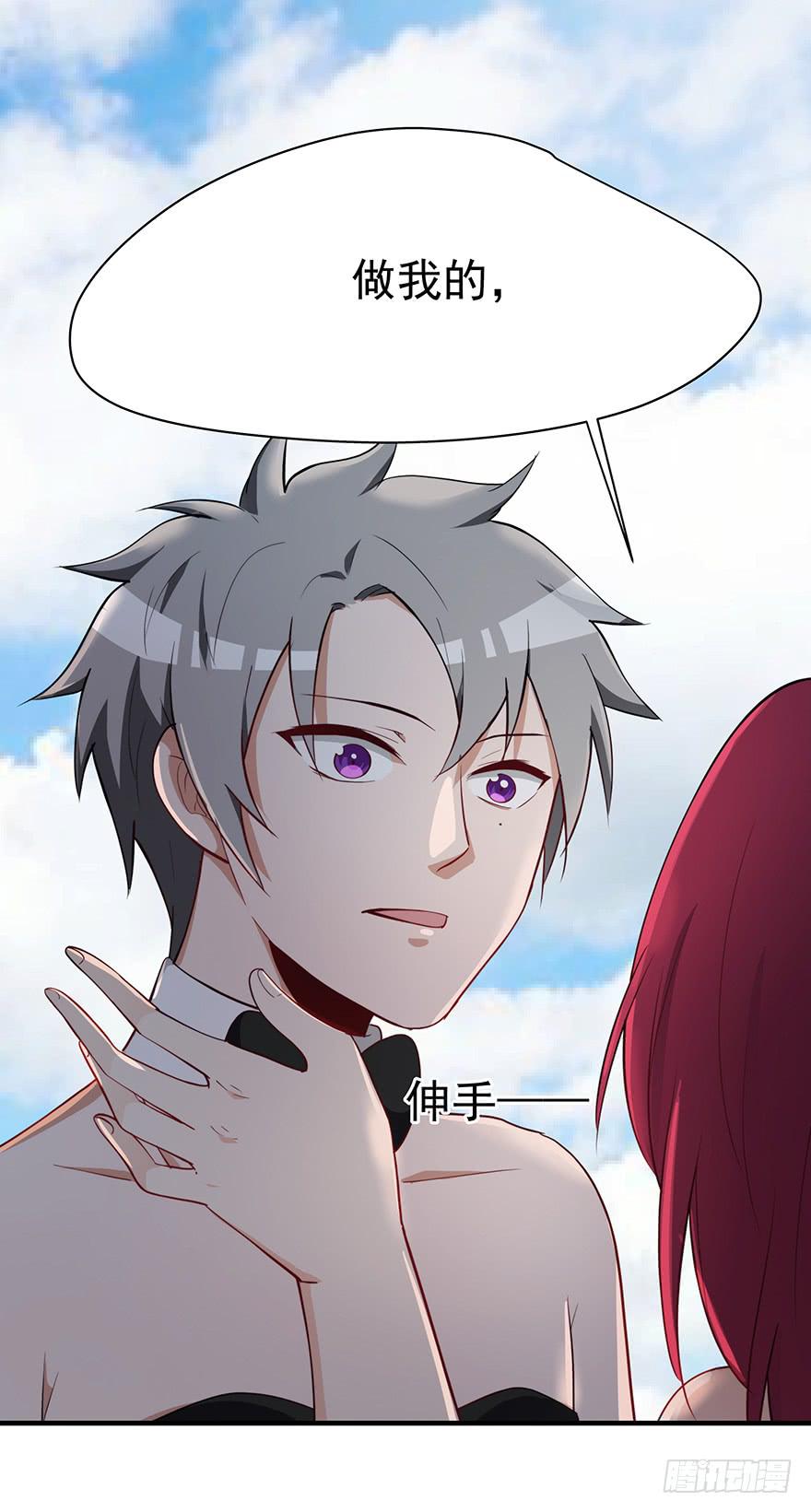 《替身太抢戏》87.要挟 第22页