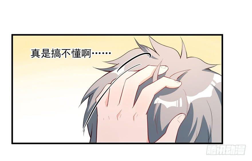 《替身太抢戏》87.要挟 第29页