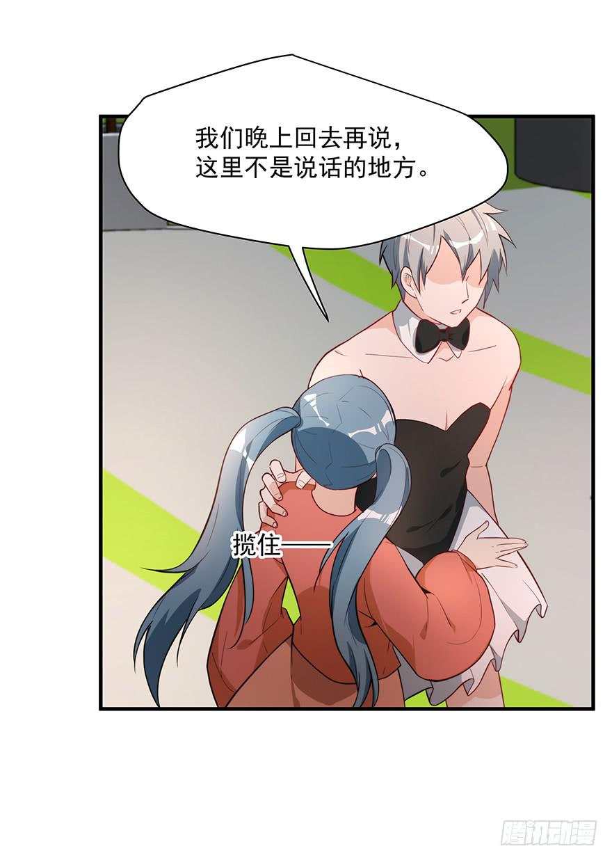 《替身太抢戏》87.要挟 第32页