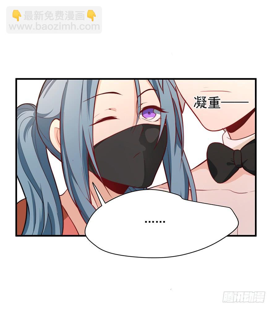 《替身太抢戏》87.要挟 第33页