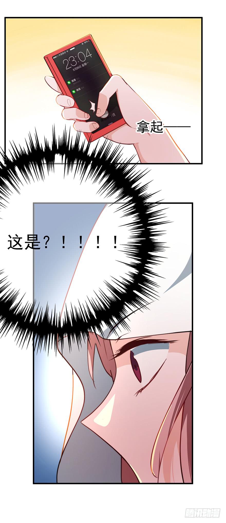 《替身太抢戏》87.要挟 第37页