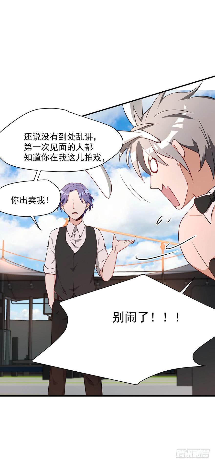 《替身太抢戏》87.要挟 第3页