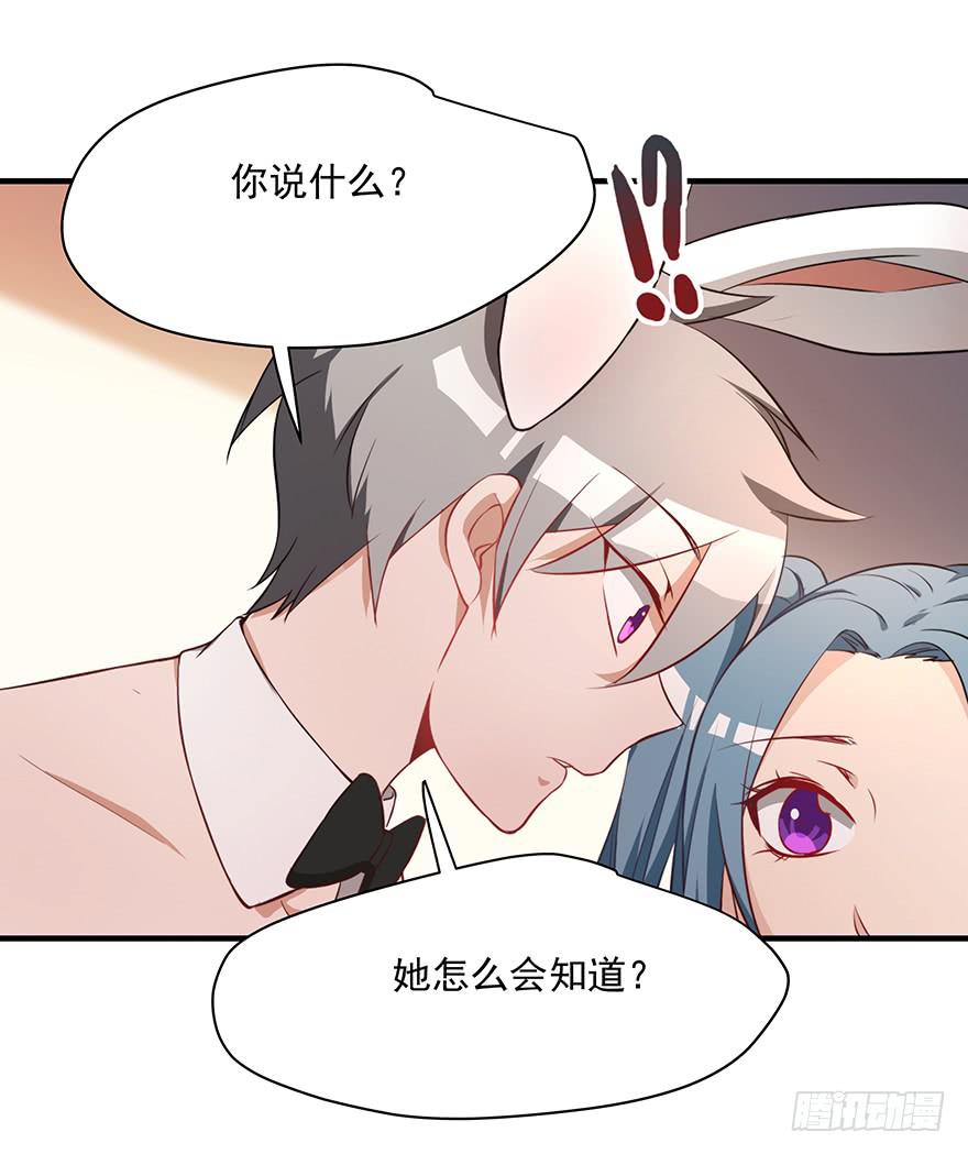 《替身太抢戏》87.要挟 第7页