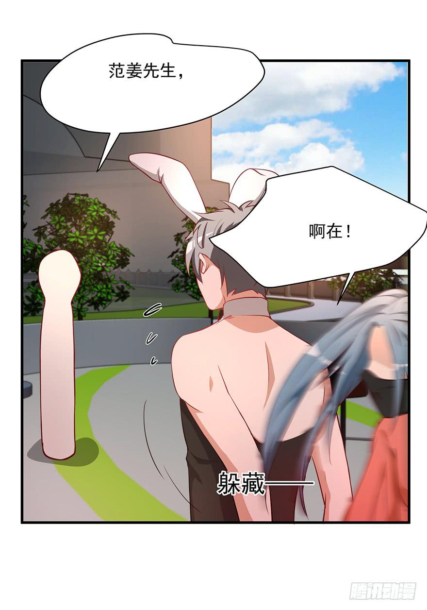 《替身太抢戏》87.要挟 第9页