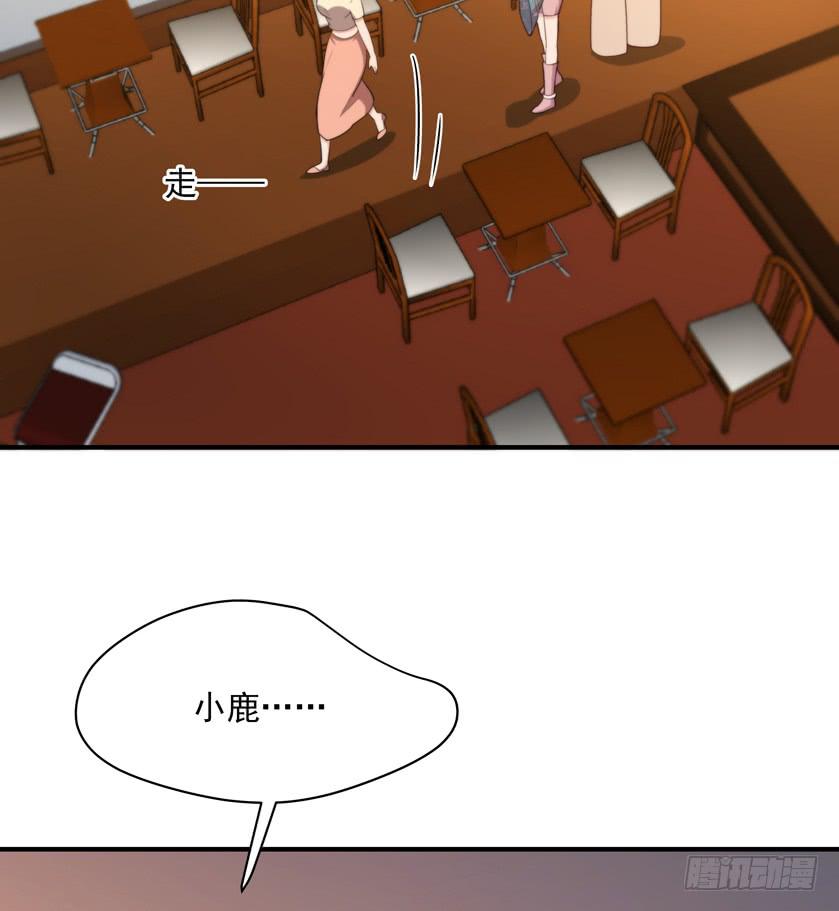 《替身太抢戏》92.青彬 第10页
