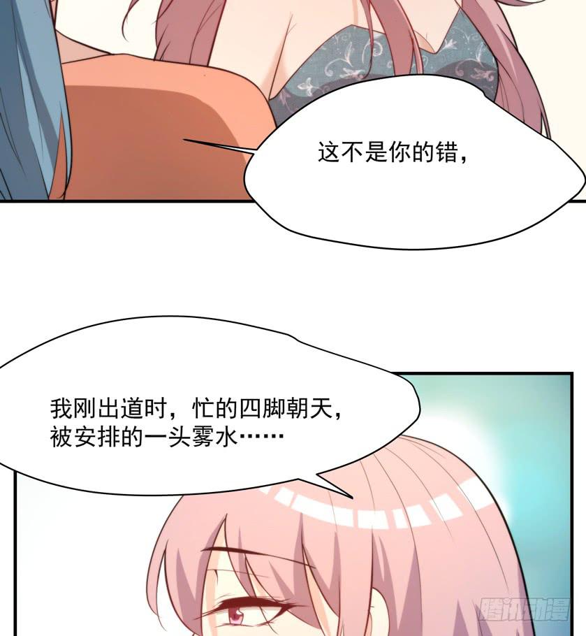 《替身太抢戏》92.青彬 第12页