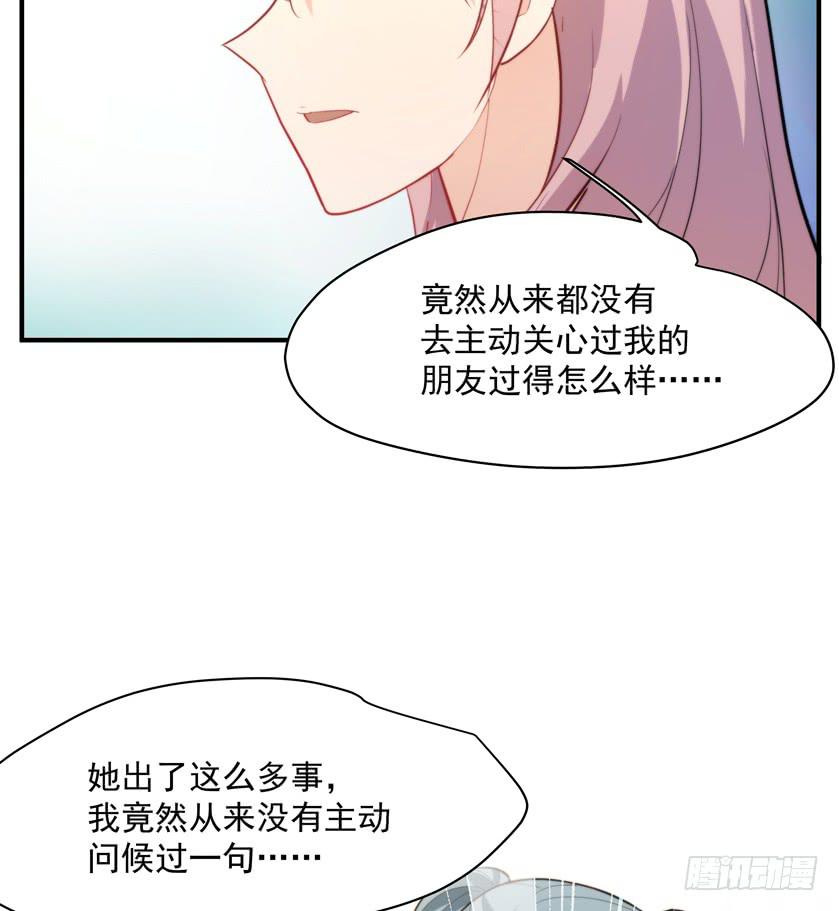 《替身太抢戏》92.青彬 第13页
