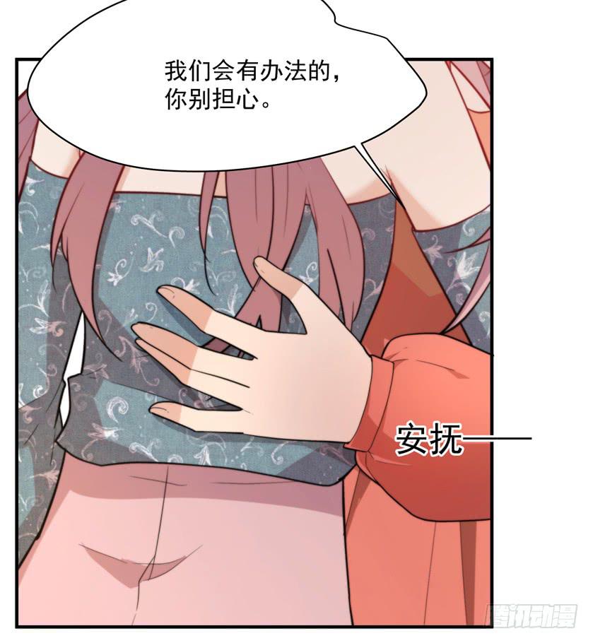 《替身太抢戏》92.青彬 第17页