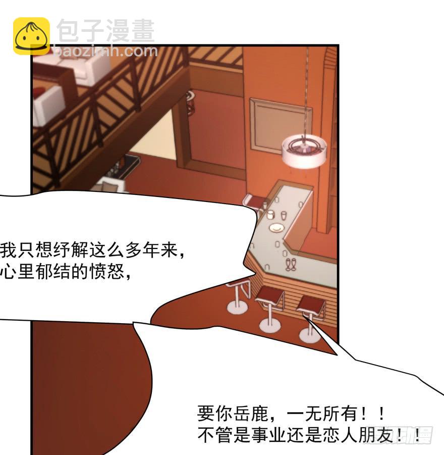 《替身太抢戏》92.青彬 第2页