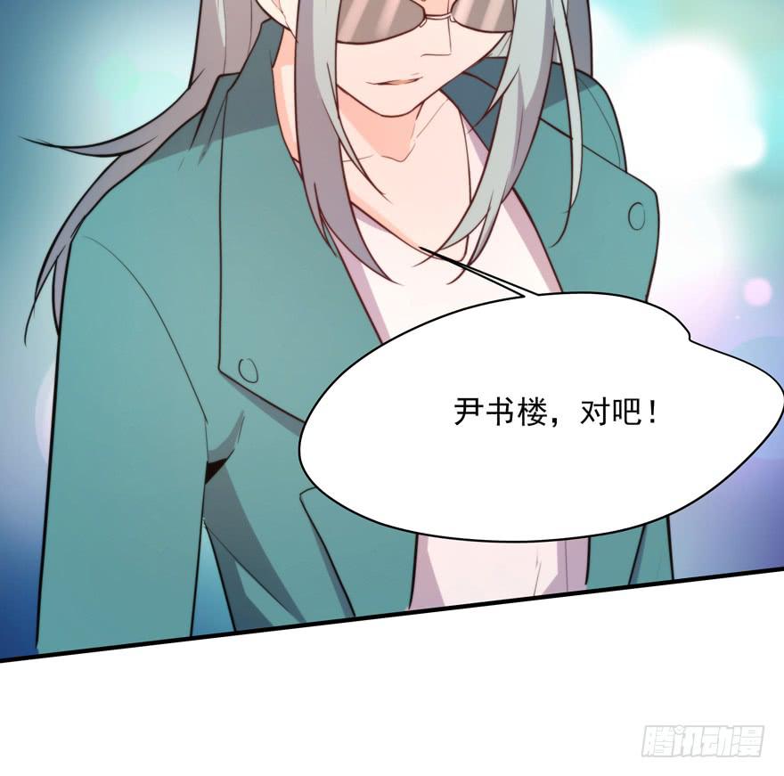 《替身太抢戏》92.青彬 第31页
