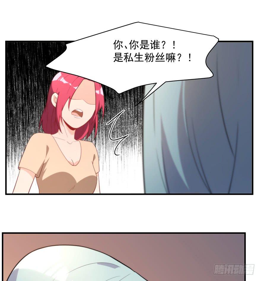 《替身太抢戏》92.青彬 第32页