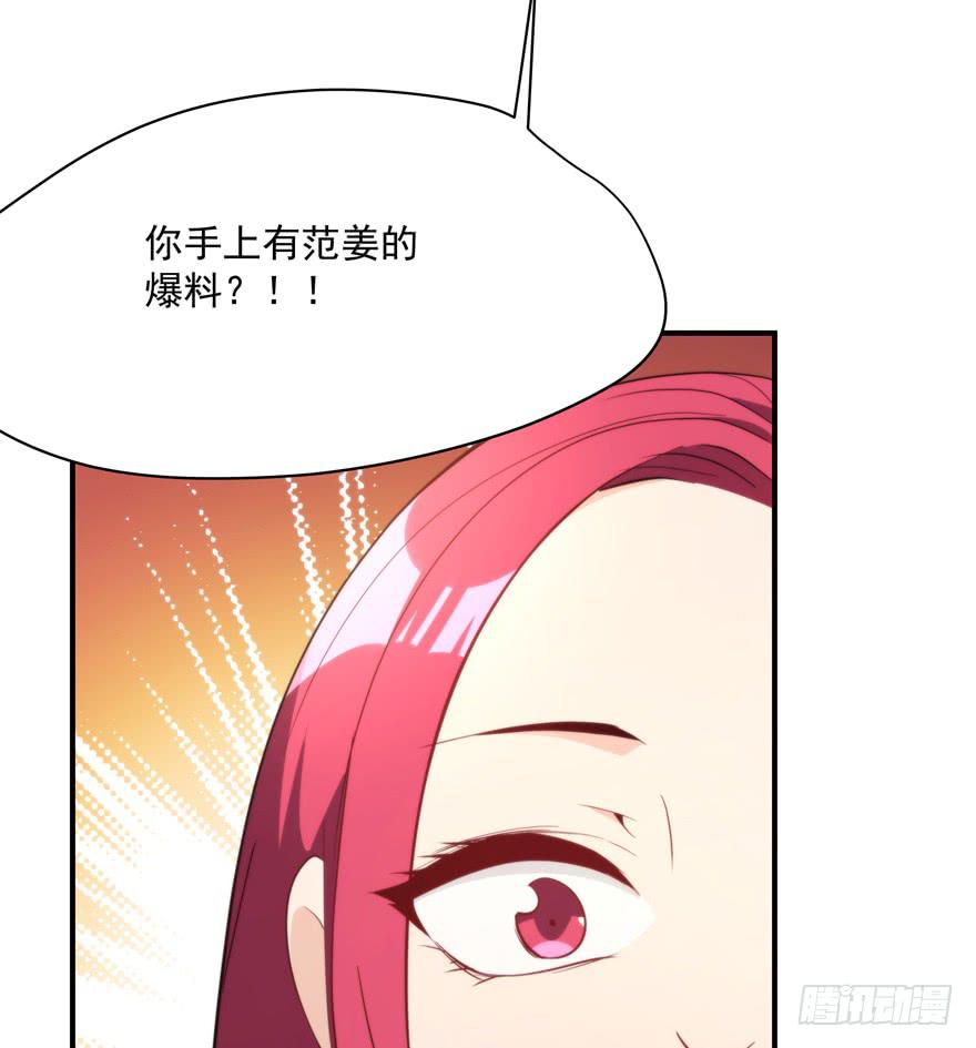 《替身太抢戏》92.青彬 第35页