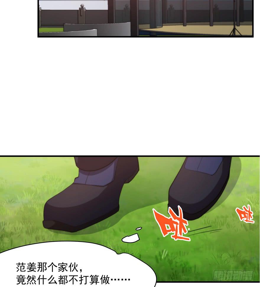 《替身太抢戏》92.青彬 第38页