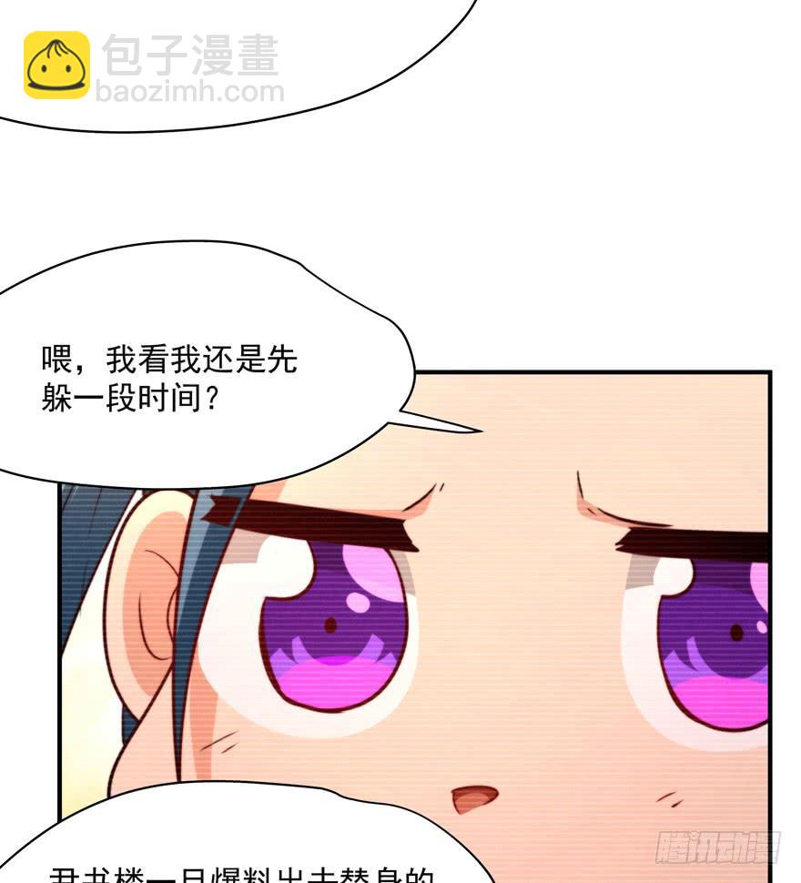 《替身太抢戏》92.青彬 第39页