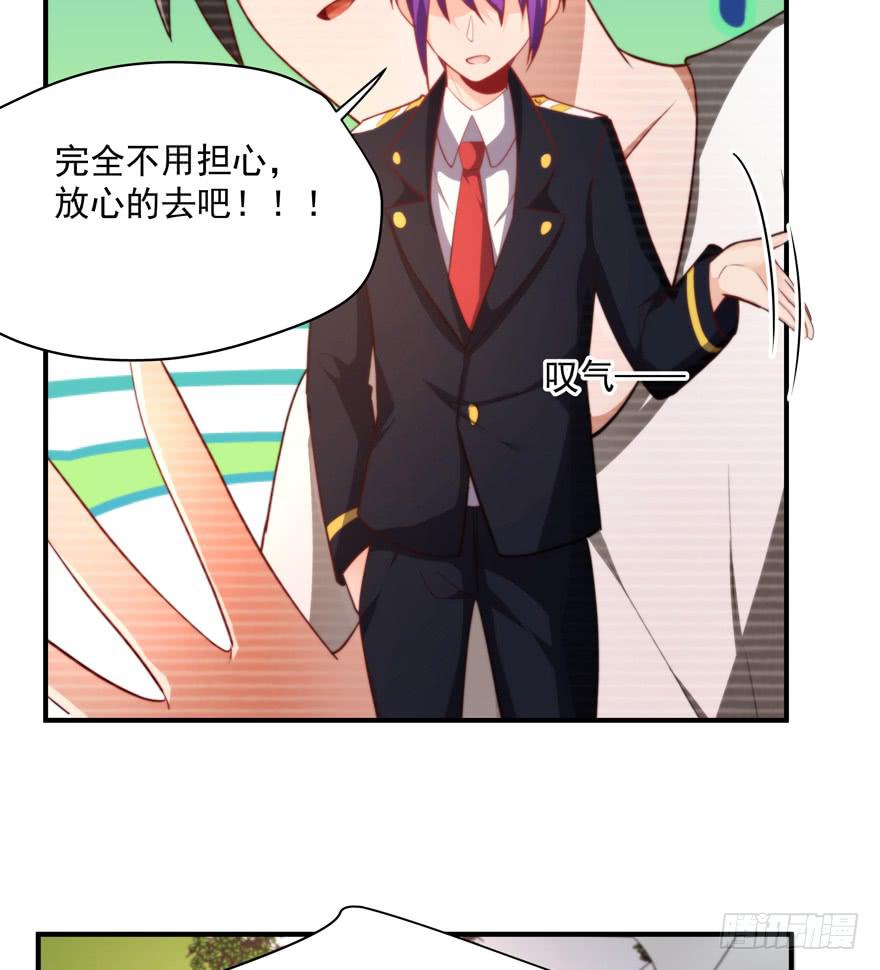 《替身太抢戏》92.青彬 第41页