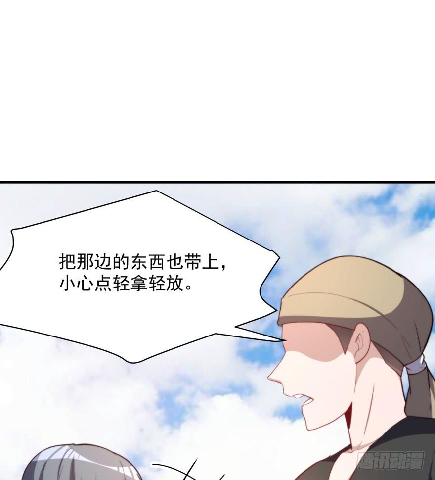 《替身太抢戏》92.青彬 第43页