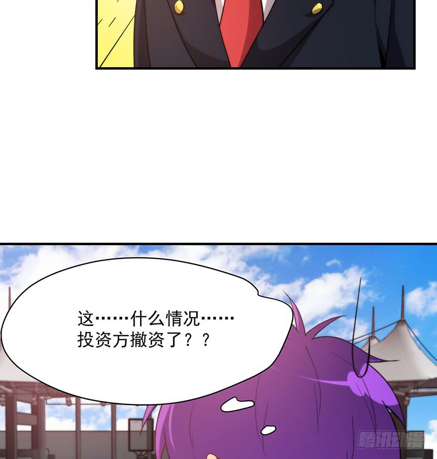 《替身太抢戏》92.青彬 第46页