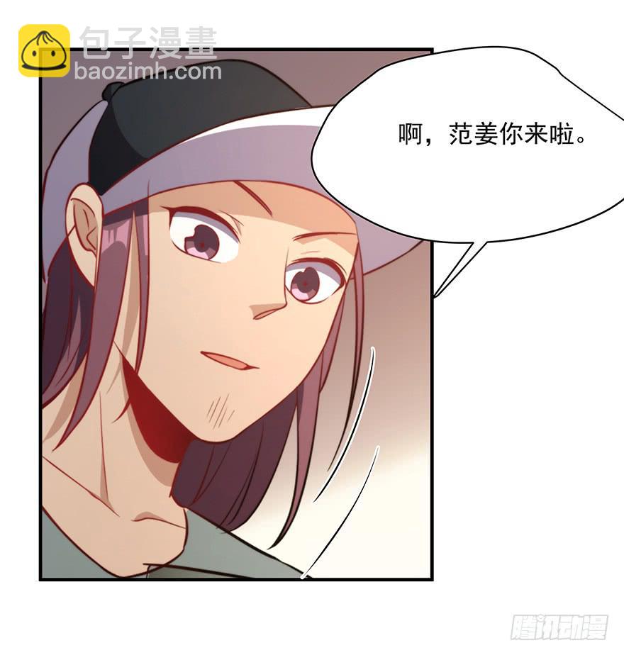 《替身太抢戏》92.青彬 第48页